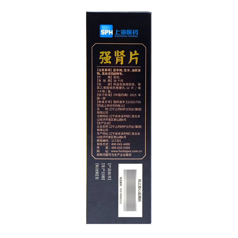 好护士牌强肾片96片男士参茸同仁堂 厚正堂大药房男科用药