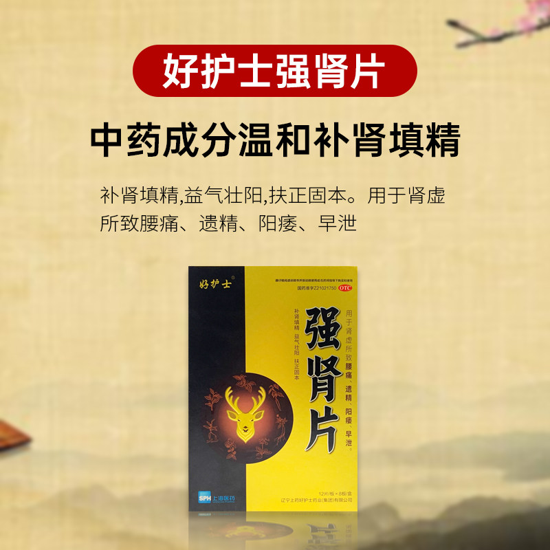  厚正堂大药房男科用药