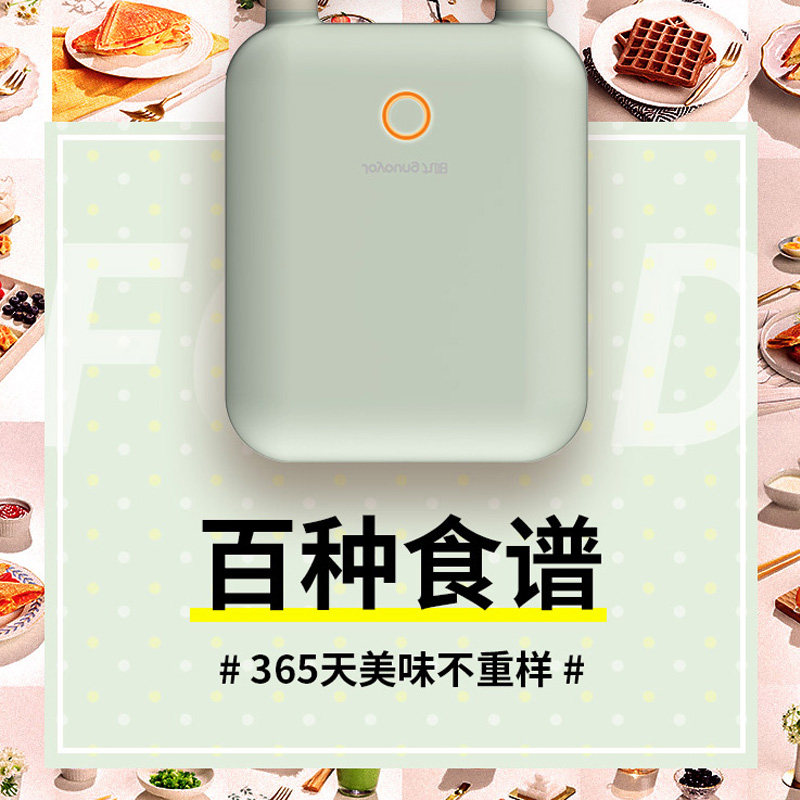 九阳三明治家用小型多功能早餐机 九阳鑫龙宸三明治机
