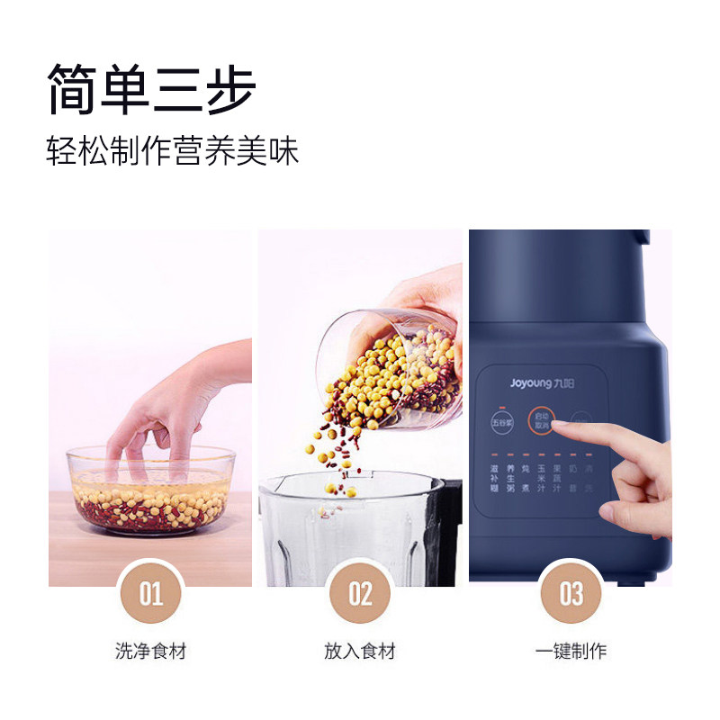 九阳破壁机家用一键清洗小型豆浆机 九阳鑫龙宸破壁机