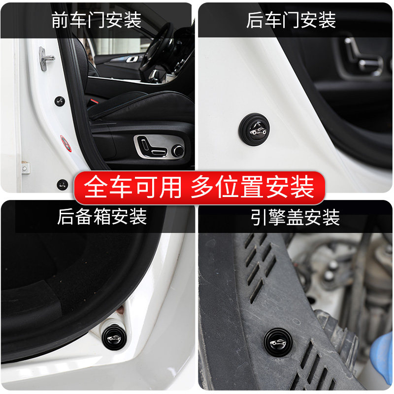 车门减震缓冲垫片汽车关门神器加厚硅胶垫装饰用品大全墩贴防撞条,淘宝优惠券,粉丝福利购,淘宝优惠卷