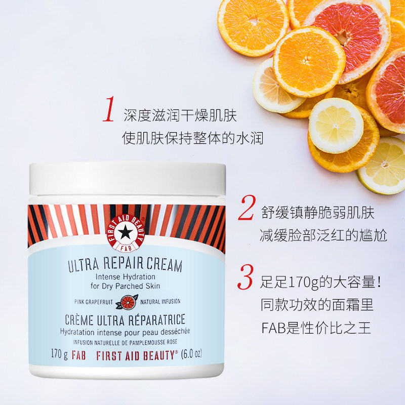 first aid beauty急救美人修护乳液 Aromastar美妆海外乳液/面霜