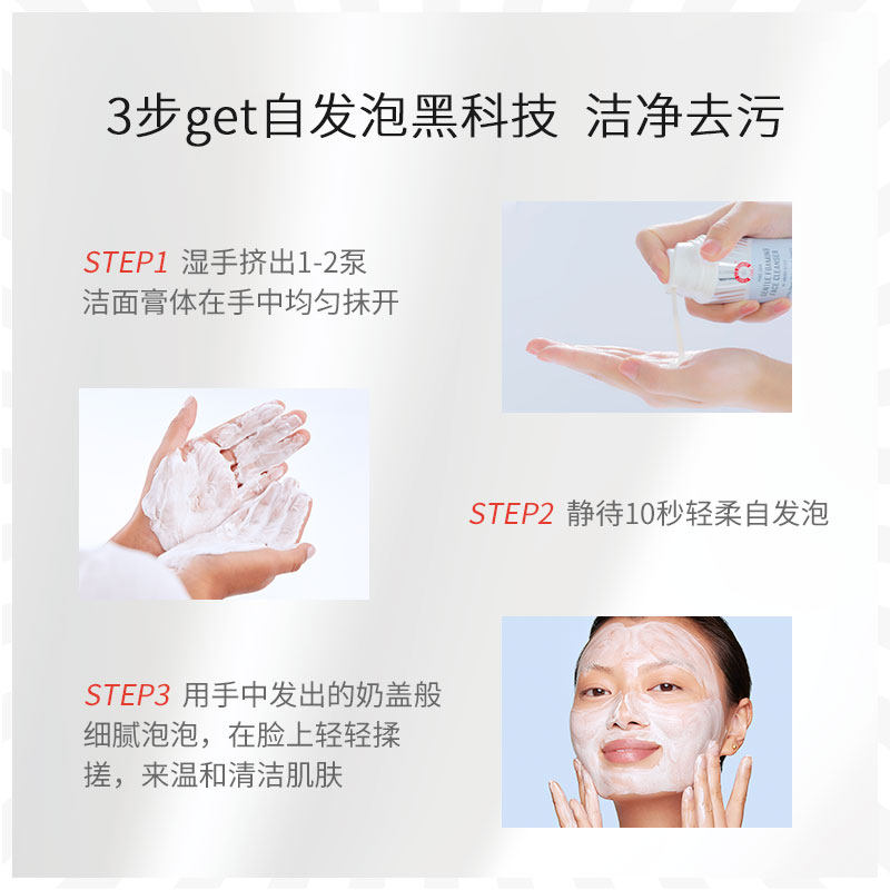 fab急救美人氨基酸女泡沫洗面奶 Aromastar美妆海外洁面