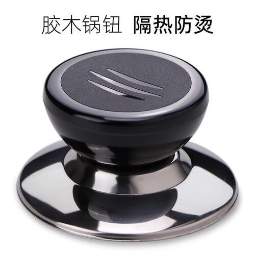 锅盖把手顶帽通用玻璃锅盖头帽配件蒸锅不锈钢水壶盖帽锅盖帽盖子 - 图3