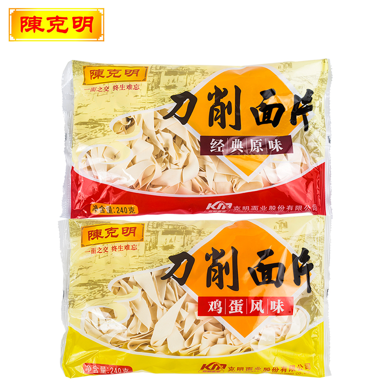 陈克明刀削面片 面条挂面 鸡蛋 原味两种口味 240g*8袋 - 图0