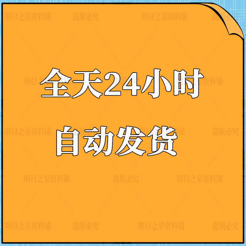 零售药店药房店长员工专业知识联合用药手册销售礼仪服务技巧培训 - 图0