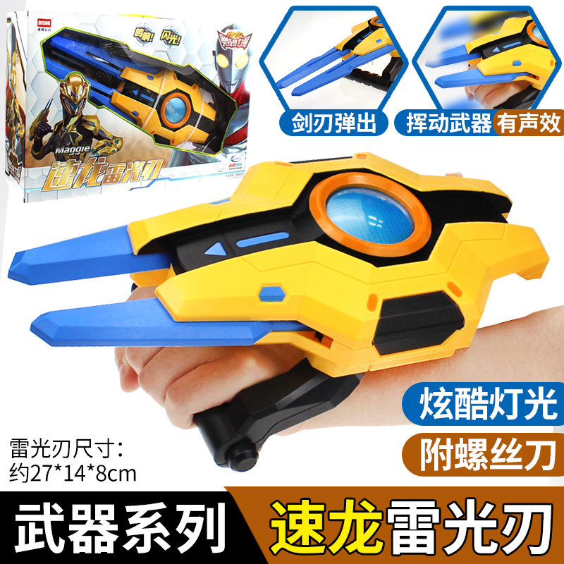 雷光剑 新人首单立减十元 21年7月 淘宝海外