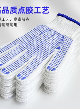 劳保手套棉线耐磨防滑