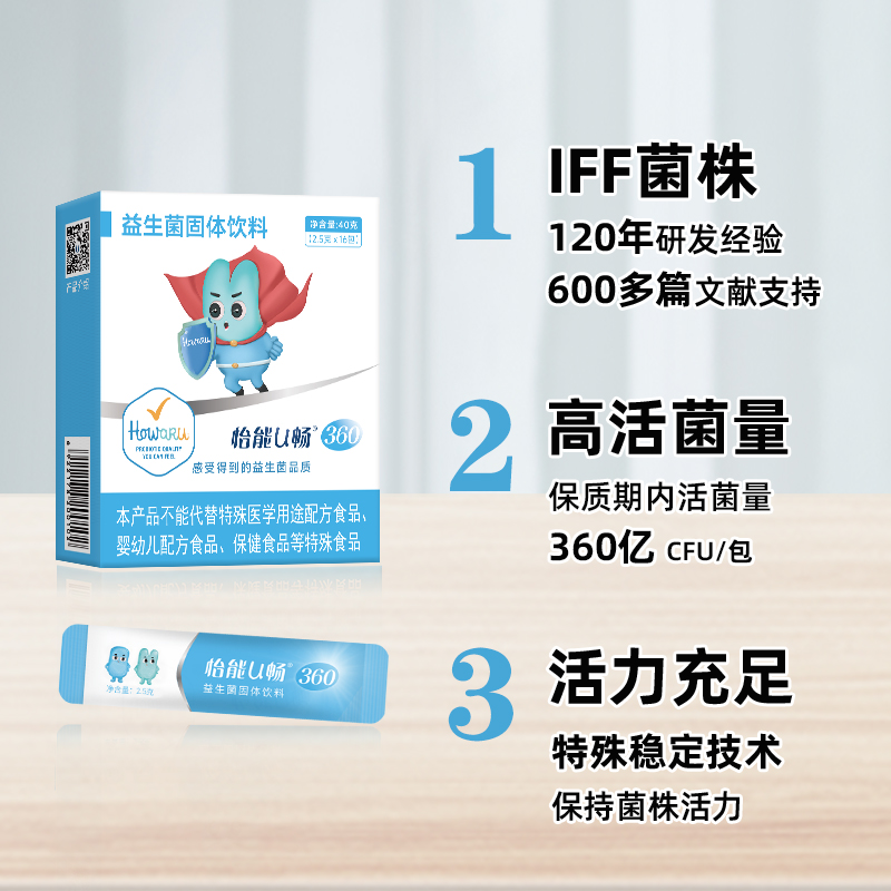 怡能U畅360益生菌 成人肠道肠胃 IFF(原美国杜邦)Howaru复合菌株 - 图0