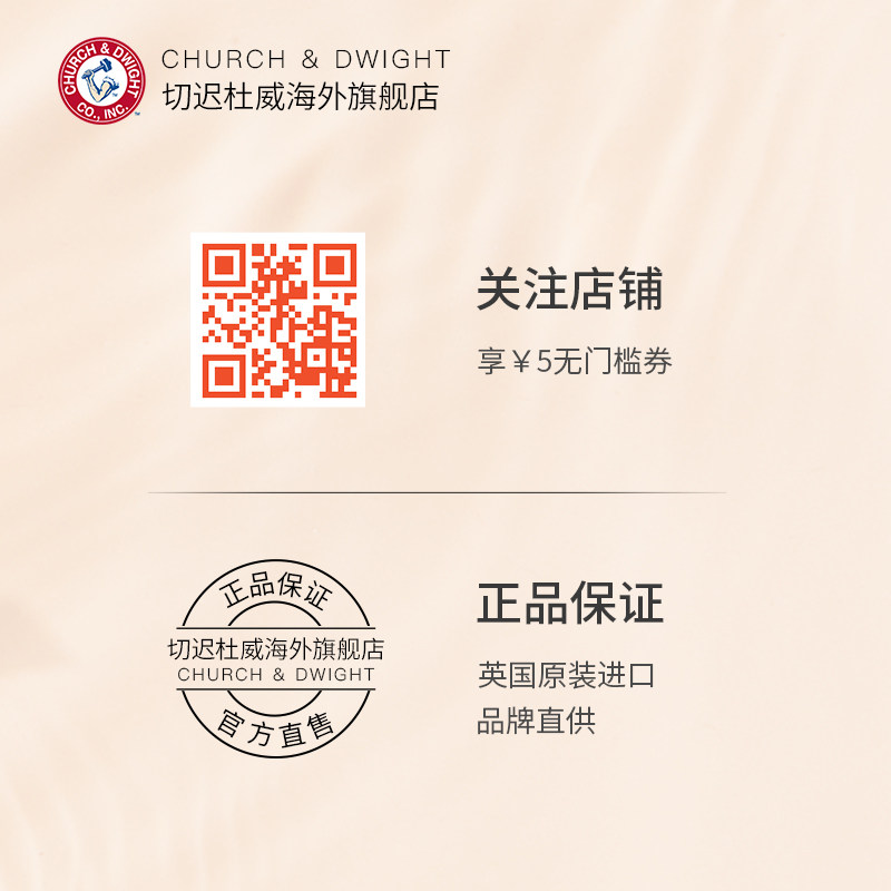  切迟杜威海外洗发水