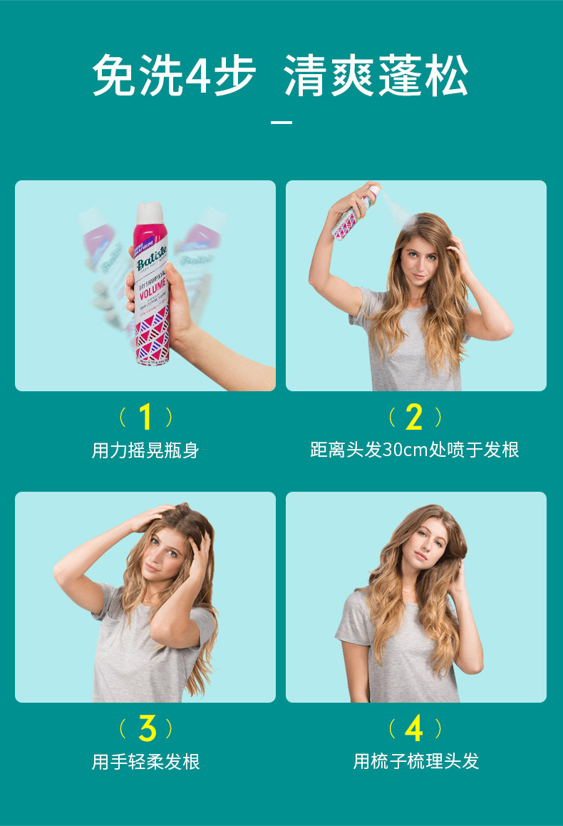 碧缇丝batiste多效专护头发去油送 切迟杜威海外洗发水