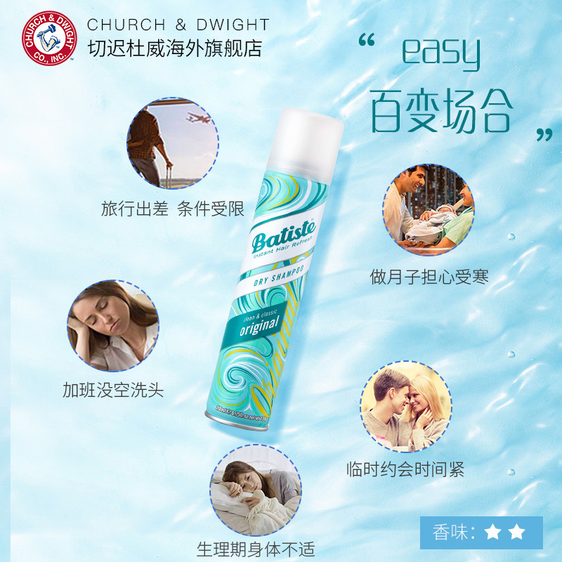  切迟杜威海外洗发水