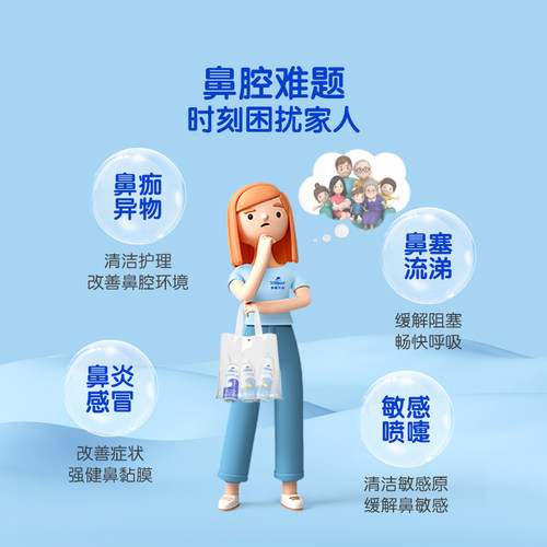 Sterimar舒德尔玛法国小海豚婴儿洗鼻器进口生理海盐水鼻塞喷雾剂-图0