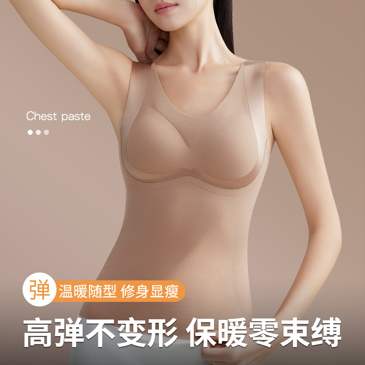 秋冬无痕保暖背心女带胸垫一体式免穿文胸修身显瘦打底内衣上衣,淘宝优惠券,粉丝福利购,淘宝优惠卷