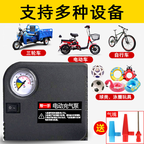便携式电瓶车电动自行车专用真空轮胎充气泵打气筒通用自动48v72v - 图0