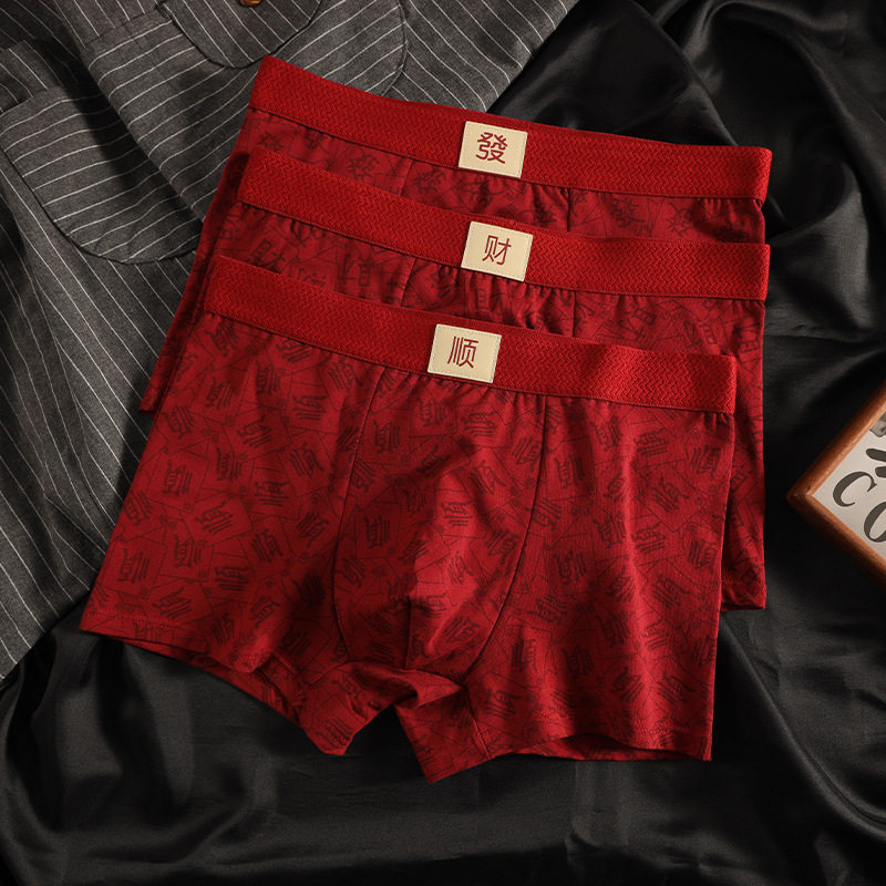 纯棉 本命年内裤男士棉质平角底裤衩男生舒适透气红色 P8,淘宝优惠券,粉丝福利购,淘宝优惠卷