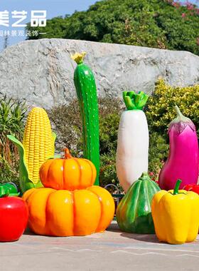 玻璃钢南瓜草莓模型仿真水果蔬菜雕塑摆件观光园户外园林景观小品