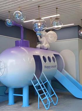 儿童滑滑梯玻璃钢雕塑商场游乐园设施装饰公园落地摆件潜水艇定制