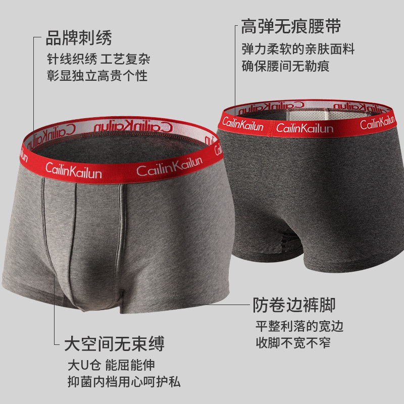 4件装男士平角抗菌短裤青年头内裤 彩仑凯乐内裤