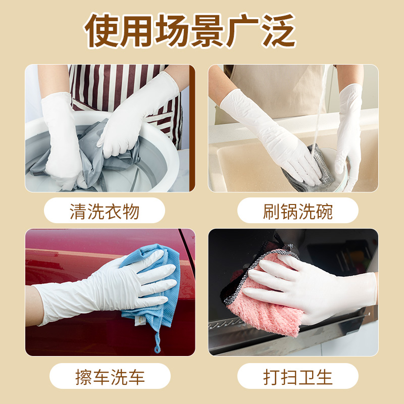 厨房洗碗丁腈手套一次性加厚女士加长家务橡胶丁晴清洁干活扫卫生 - 图3