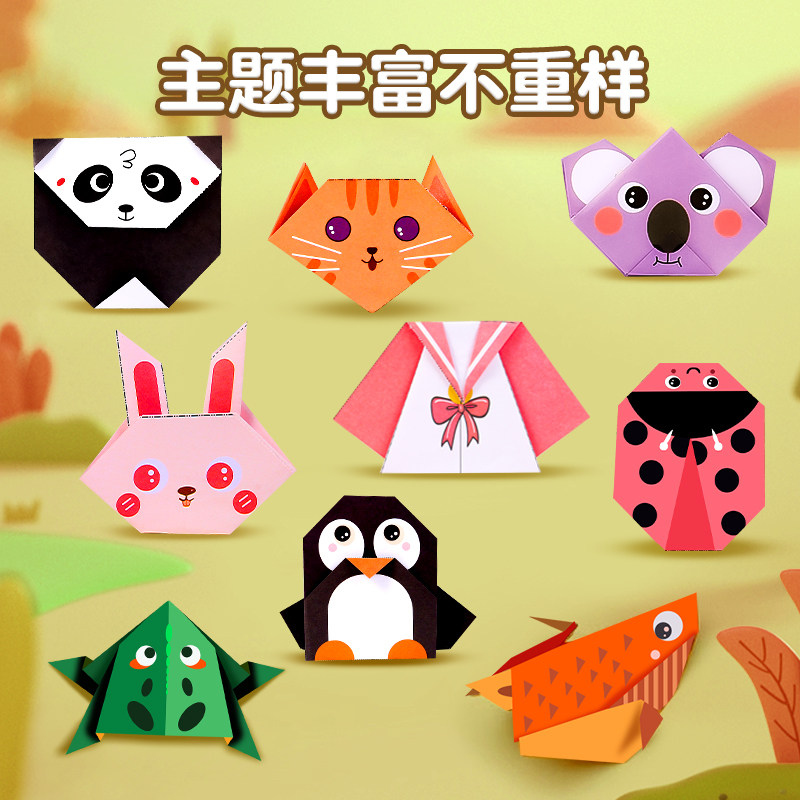 儿童手工折纸书3d立体益智创意彩纸大全趣味diy制作宝宝3思维训练