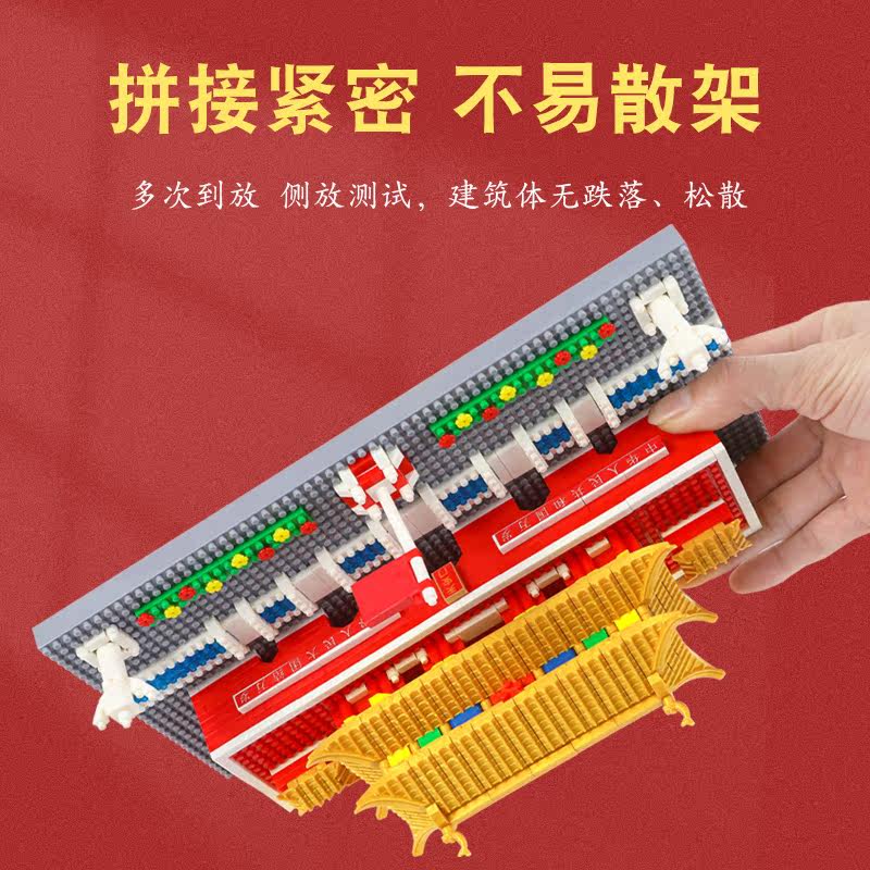 北京天安门广场积木男孩女中国故宫儿童拼图益智力高难度拼装玩具,淘宝优惠券,粉丝福利购,淘宝优惠卷