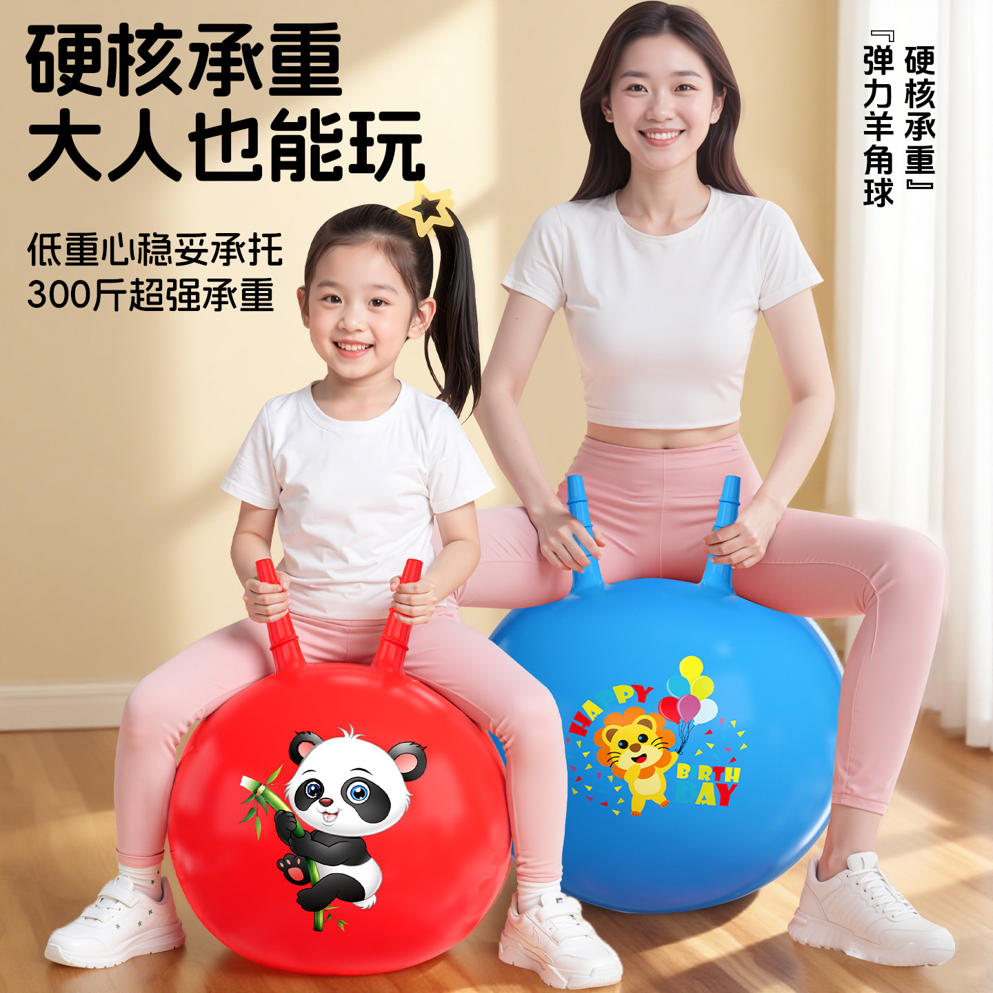 幼儿园羊角球儿童跳跳球感统训练蹦蹦球加大加厚宝宝充气跳跳玩具,淘宝优惠券,粉丝福利购,淘宝优惠卷