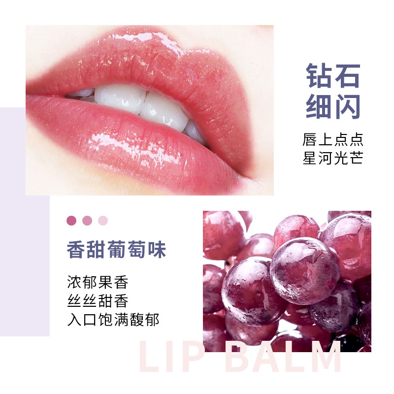 李佳琪推荐叠涂星空唇蜜!水润唇釉 迷芙雅唇彩/唇蜜/唇釉