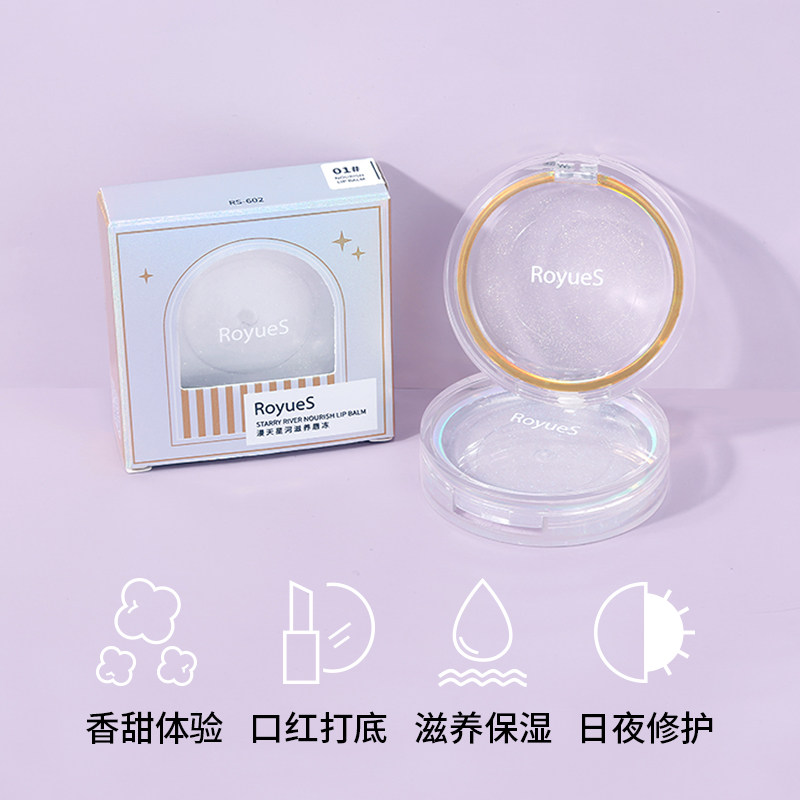 李佳琪推荐叠涂星空唇蜜!水润唇釉 迷芙雅唇彩/唇蜜/唇釉
