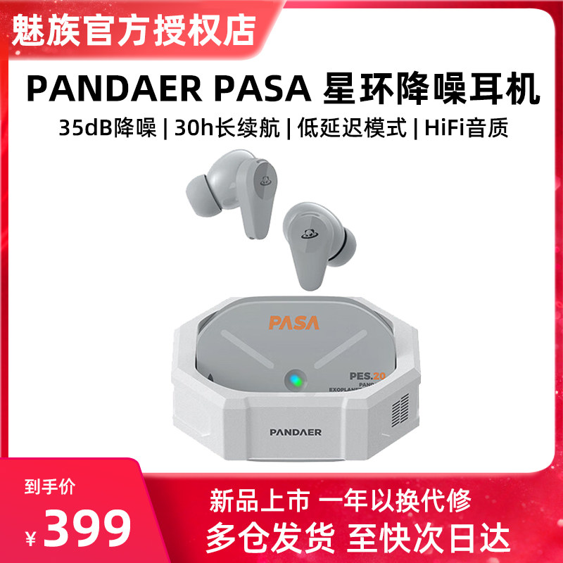  看微数码蓝牙耳机