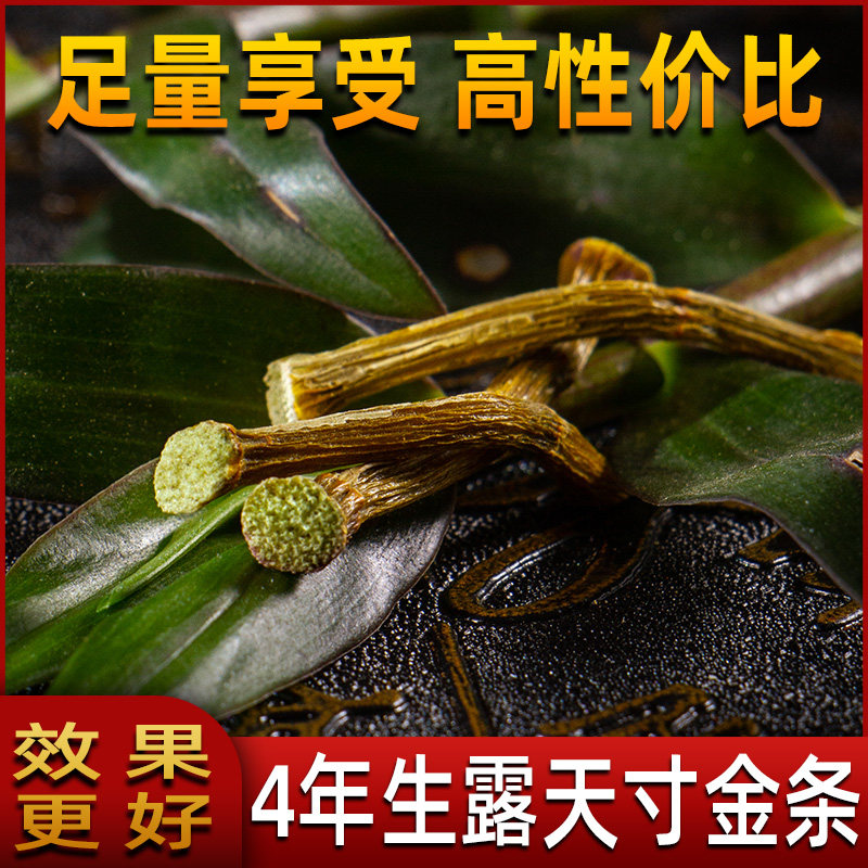 云南铁皮干条500g正品特级颗粒枫斗 钦草堂石斛/枫斗