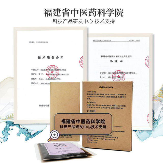 免煮头疗汤原液助睡眠头道汤产后易疲劳养发护发中药洗头药包头疗