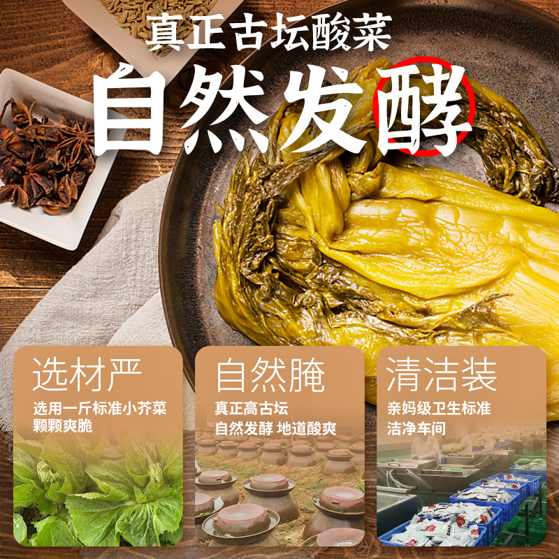 【直播】麦子妈大包装老坛酸菜鱼1.32kg半成品预制菜快手 - 图1