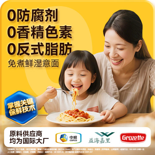 麦子妈意大利面番茄肉酱儿童意面免煮通心粉意粉家用早餐面条速食 - 图3