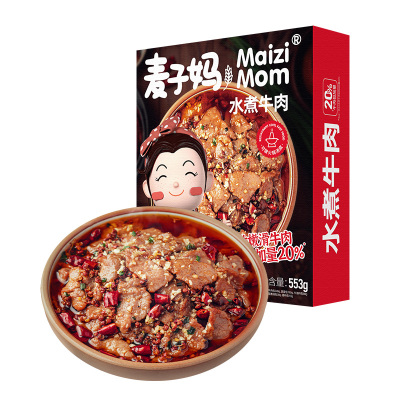 水煮牛肉预制菜半成品麦子妈