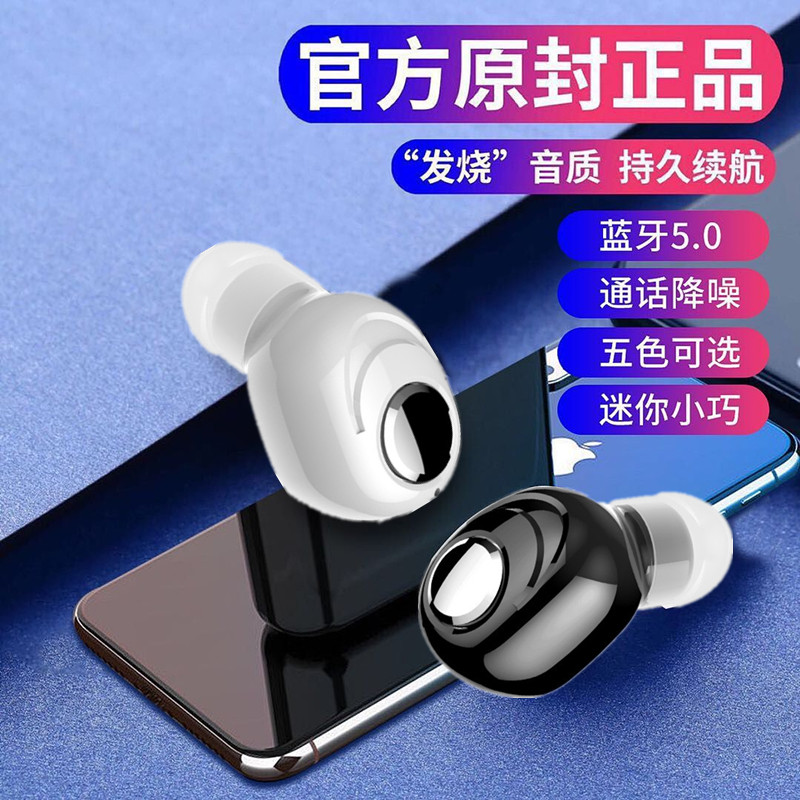 单耳迷小隐形华为vivo小米oppo耳机 天雅汇影音蓝牙耳机