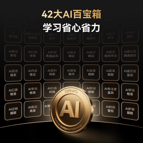 【交个朋友直播间】seewo希沃护眼学习机W20Pro小学到高中儿童启蒙平板幼儿园到小学官方旗舰店 - 图0