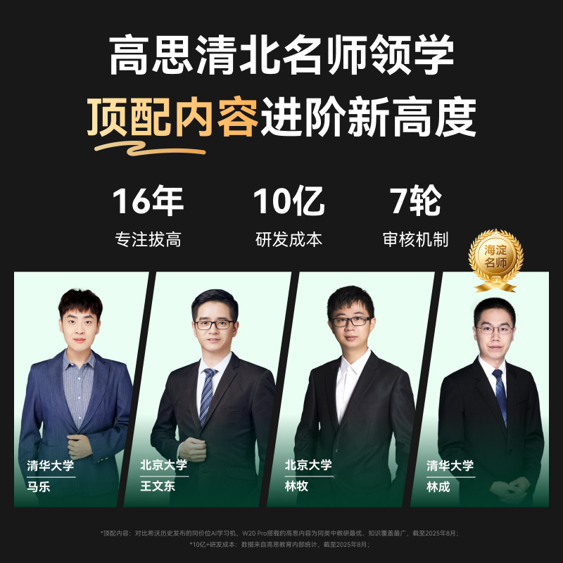 【热销爆款】seewo希沃学习机W20pro大屏护眼小学到高中儿童启蒙平板AI早教机英语学习官方旗舰,淘宝优惠券,粉丝福利购,淘宝优惠卷