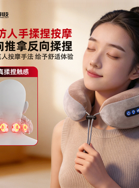 云易颈椎按摩器u型按摩枕护颈枕
