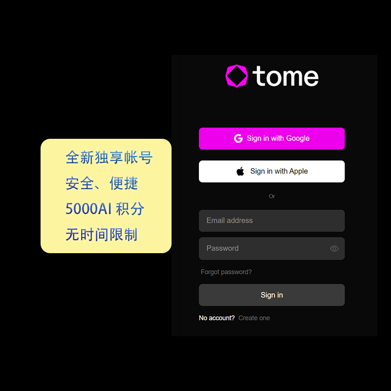 Tome AI积分PPT智能自动生成幻灯片内容生产工具登录账号-图1