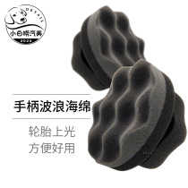 Handle wave sponge homegrown wax cotton suitable for tire wax Upper light curing agent material thick and solid feel