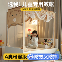 Small Bed Mosquito Net Children Beds Mongolia Bag Type Anti-Fall Boy Girl Splicing Bed 88 * 168 Tong Bed crib veins
