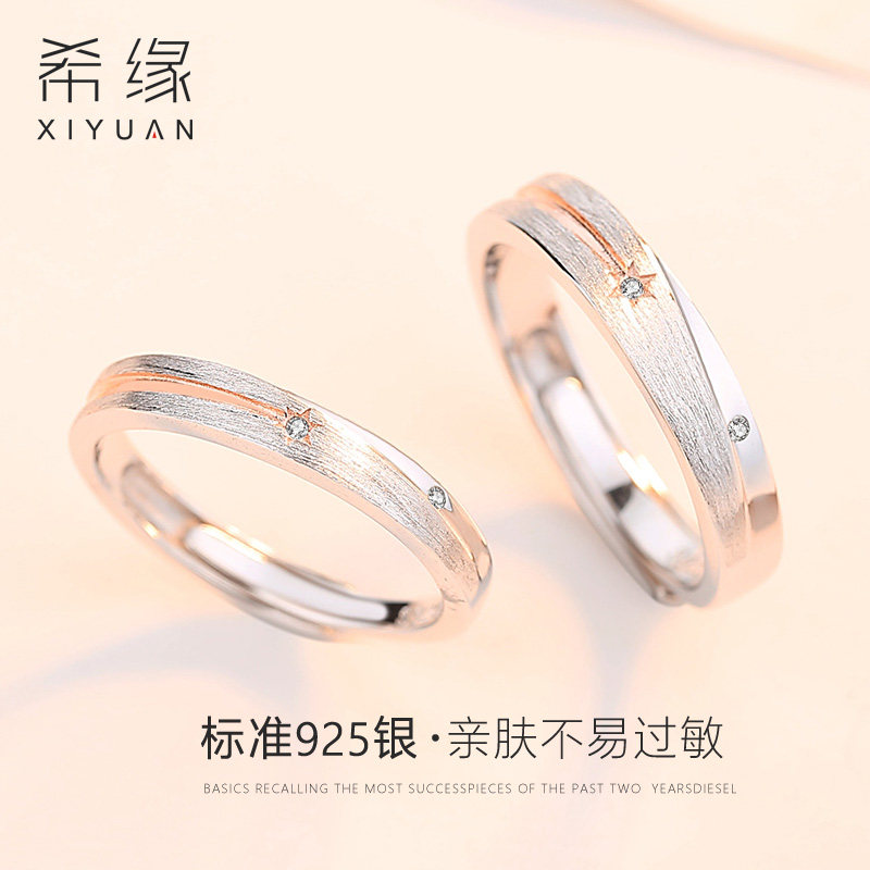 许愿流星纯银一对男女对戒情侣戒指 希缘饰品戒指/指环