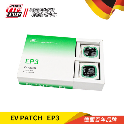 蒂普拓普新能源EV专修补胎胶片加强多功能EP3/4.5/6补片冷补贴片 - 图2