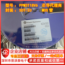 Core guide agent brand-new original PPM3T18V6 SOT23 silk-print 2319 P channel MOS tube