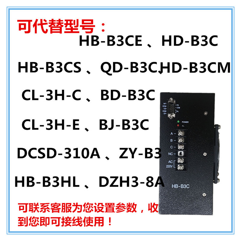 HB-B3C三相混合式步进电机驱动器制袋切片送料通用HD-B3C HB-B3CE - 图0