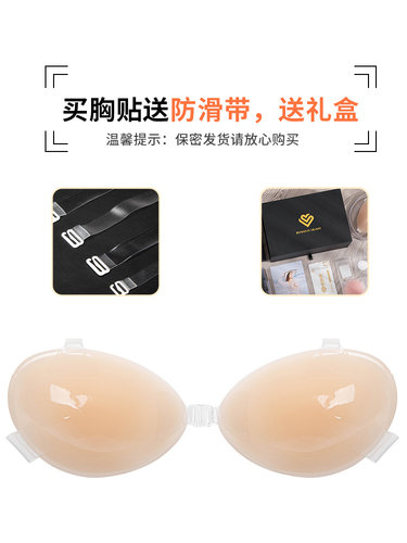 透明肩带硅胶隐形文胸贴防下垂聚拢防水大胸乳贴婚纱专用内衣薄款 - 图2