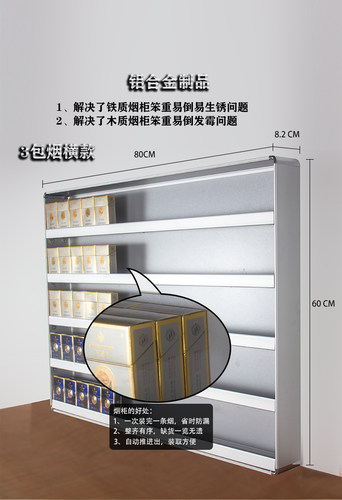 烟柜超市展示柜收银台便利店放烟架子挂墙式铝合金烟酒架超市烟架 - 图0