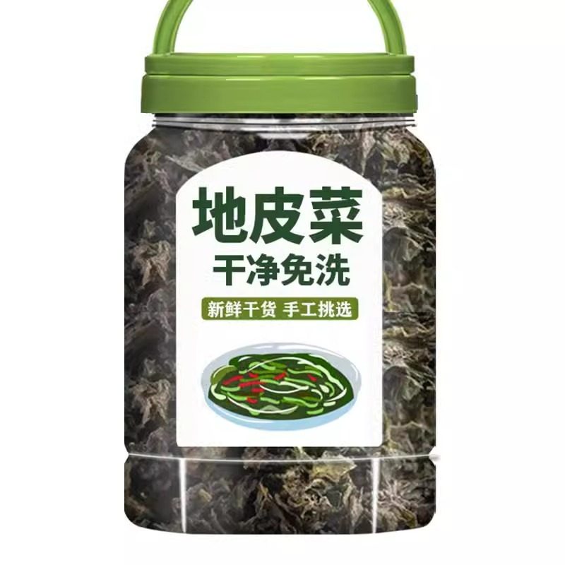 地皮菜干货免洗新鲜非野生特级无沙甘肃纯地软菜天然地木耳罐装,淘宝优惠券,粉丝福利购,淘宝优惠卷