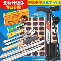 Imported material Bicycle Tire Repair Tool Kit Supplement With Repair Car Tool Replacement Tire Sheet Moto electric car Tonic Inner Tube